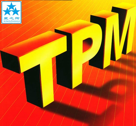 6S TPM咨询为什么要选择深圳星之辉企管