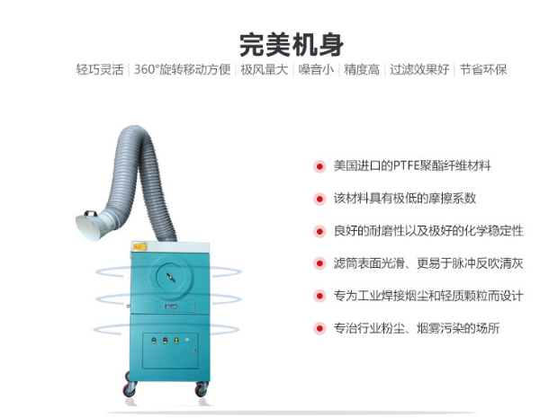 电焊烟雾吸尘器除尘设备