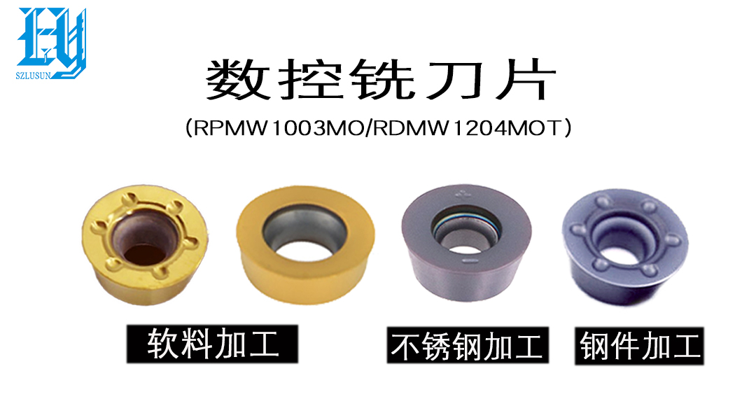 刀粒-RPMW1003-1204-1硬质合金铣刀片