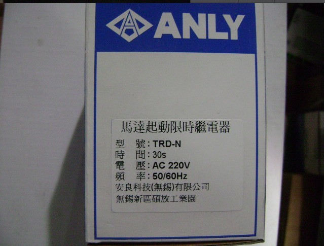 ANLY安良马达起动限时继电器TRD-N原装全新现货