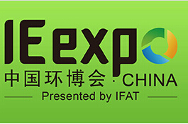 IE expo China 2020 第二十一届中国环博会