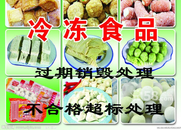 杭州过期的保健食品销毁处理，杭州交易变质食品销毁处理