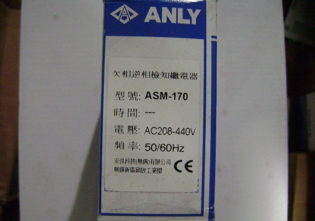 ANLY安良ASM-170欠相逆相检知继电器原装全新正品现货