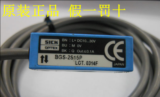 BGS-2S15P奥普士OPTEX光电开关原装全新正品现货