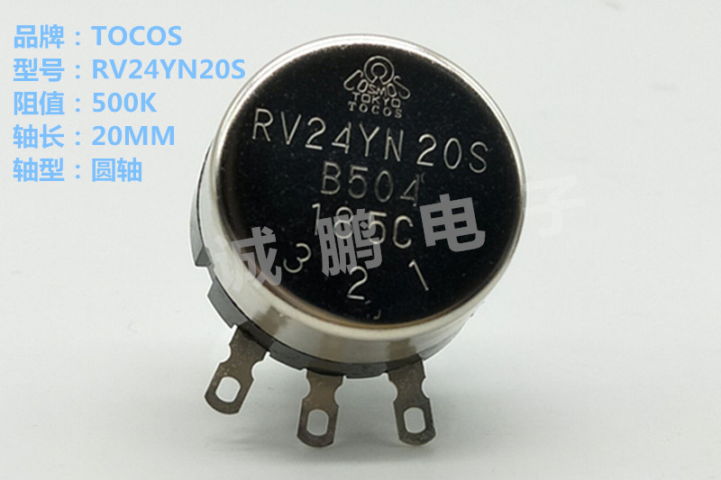 RV24YN20S单圈电位器TOCOS可调电阻