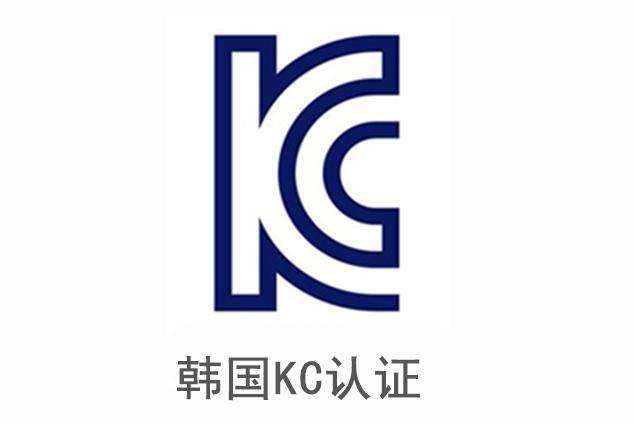 面部桑拿器办理KC认证流程