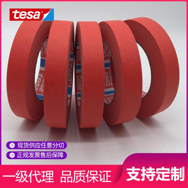 正品tesa4328德莎4328高质量通用红色适用彩色喷涂遮蔽皱纹美纸胶
