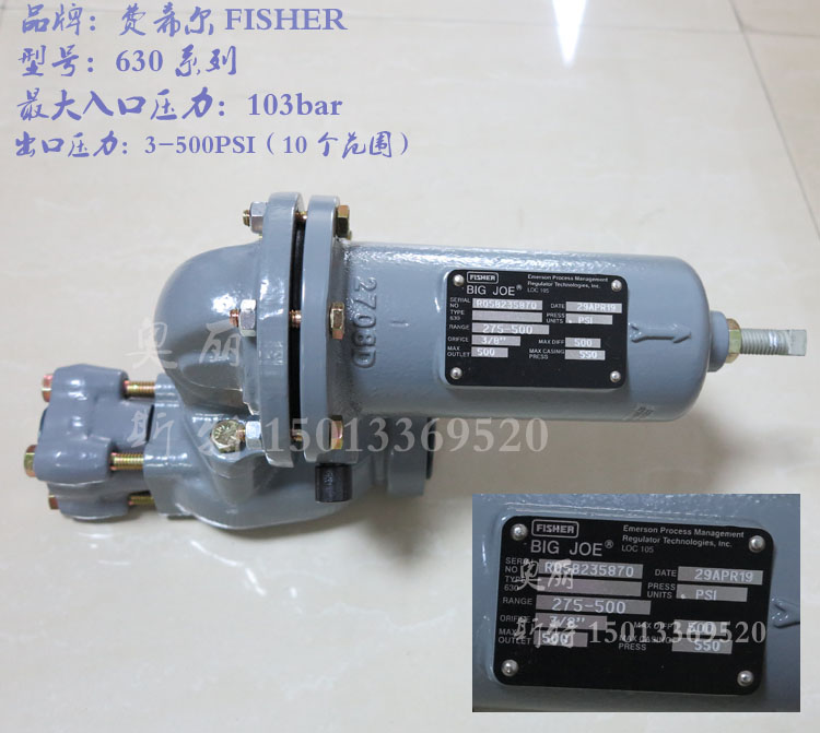 FISHER费希尔630系列一级减压阀 630-824直接作用式减压阀高压工业调压器