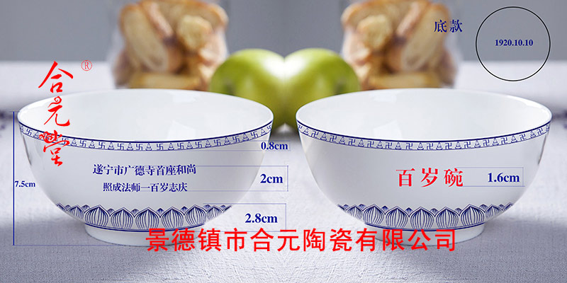 喜丧寿碗定做加字，景德镇陶瓷寿碗定做