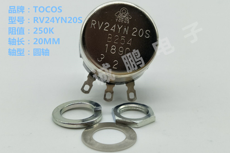 日本TOCOS RV24YN20SB254单圈碳膜电位器 