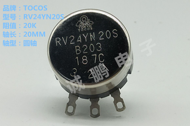 日本TOCOS RV24YN20SB203单圈碳膜电位器