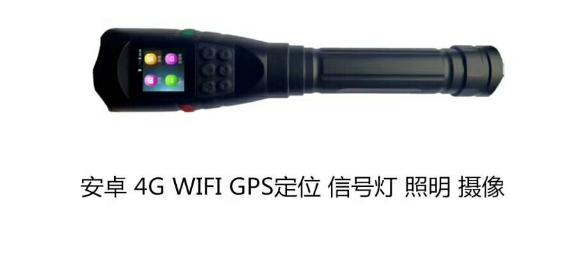 STF8839(4G/WIFI/GPS)防爆摄像手电筒工厂价