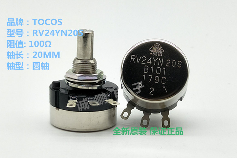 日本TOCOS  RV24YN20SB101碳膜电位器