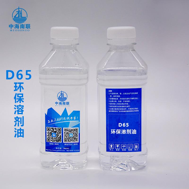 普通溶剂油与环保溶剂油的区别D65溶剂油报价