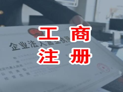 2019年在成都代理注册公司那家好