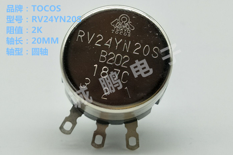 日本TOCOS可调电阻 RV24YN20SB202可调电阻
