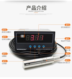 3.3米水位传示仪