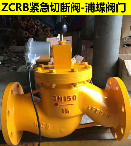 （ZCPR型）燃气紧急切断阀优惠出售