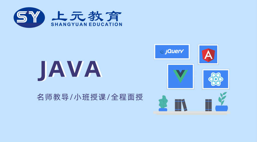 常州java开发培训:零基础怎么学习Java?