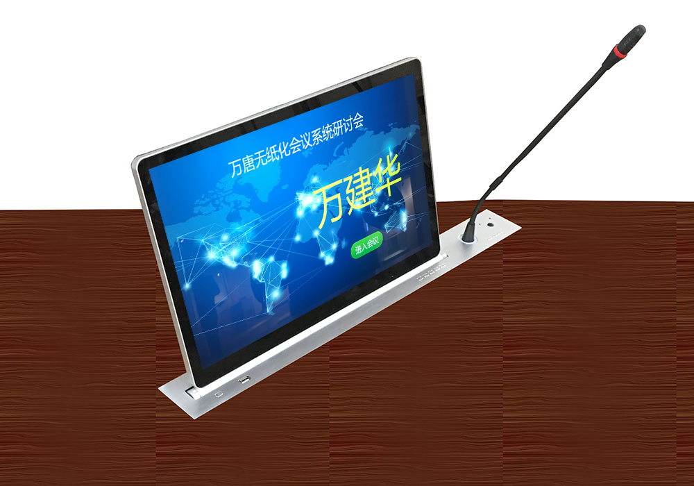 青海省西宁无纸化会议系统桌面隐藏液晶屏升降器翻转器一体机