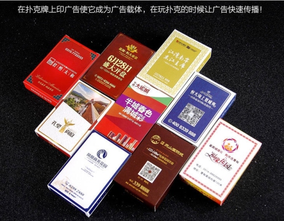 天津市宣传礼品广告扑克牌定做制厂家