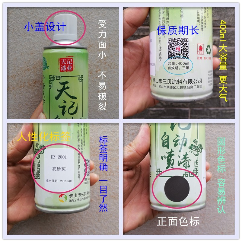 门窗修补手喷漆定做