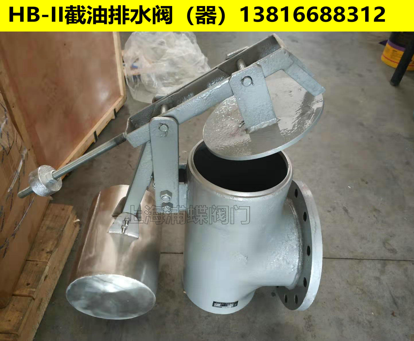 厂家出售阻油排水器hb200（图片，价格）