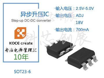 0.8v低输入两串干电池升压IC