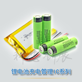 LY4078电子烟专业充电管理IC