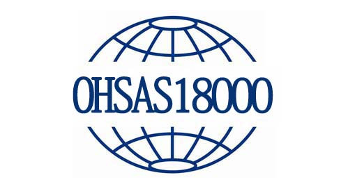 办理OHSAS18000认证费用专业深圳ISO认证