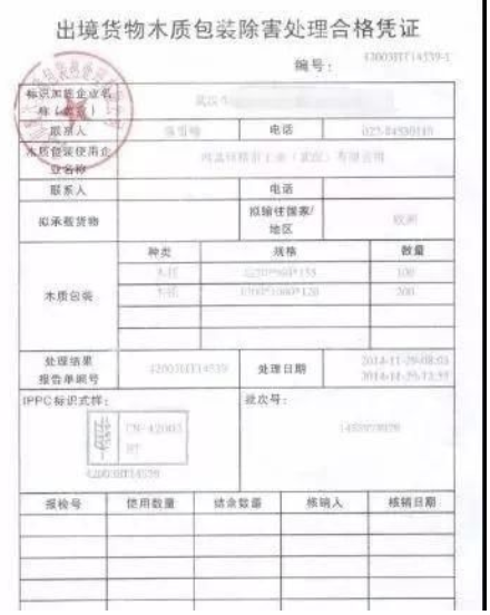 代理深圳，广州出口木制包装合格凭证，盖章IPPC熏蒸标识