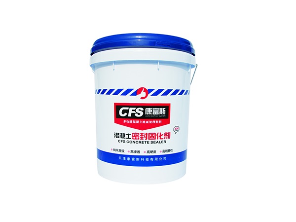 天津CFS混凝土地坪密封固化剂原理