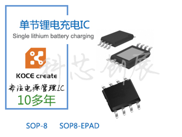 LP4054锂电池充电管理IC芯片4.2V/4.35V/4.4V电压