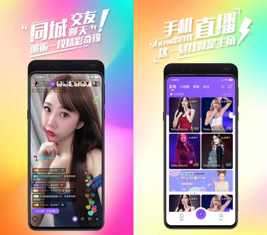 专业直播app软件开发定制-洛阳直播app-郑州盈和软件