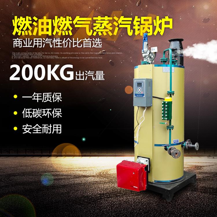 铜川燃气蒸汽发生器200kg蒸发量价格