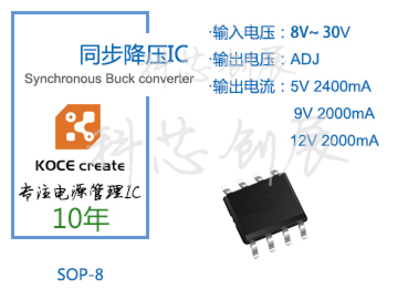 几款高输入电压小封装SOT23-6的DC-DC降压IC电路