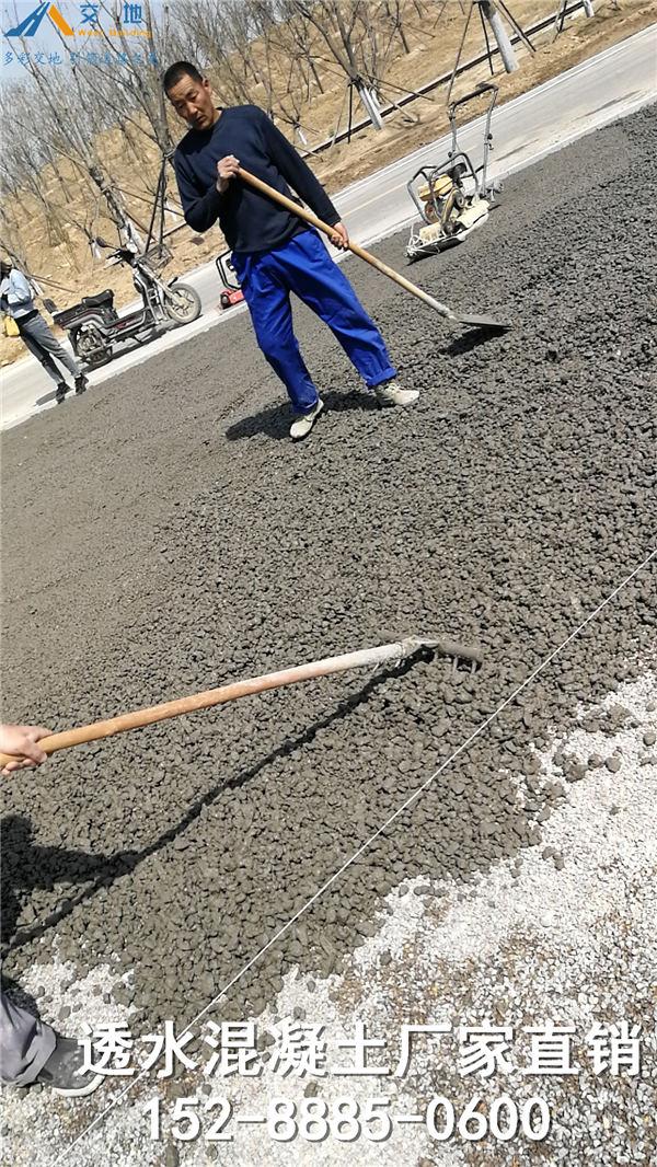 山东彩色透水混凝土 山东彩色透水混凝土