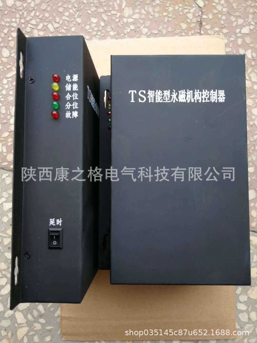 厂家直销 TS智能型永磁机构控制器