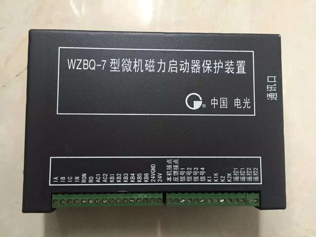 供应WZBQ-7型微机磁力启动器保护装置