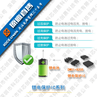 锂电池保护板_双N MOS管 LY8205A LY9926锂电池保护板IC