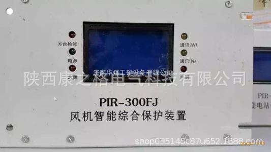 厂家直销 上海颐坤PIR-300FJ智能综合保护器