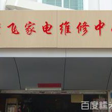 上海伯特敦锅炉客服中心电话【全国24小时】售后服务