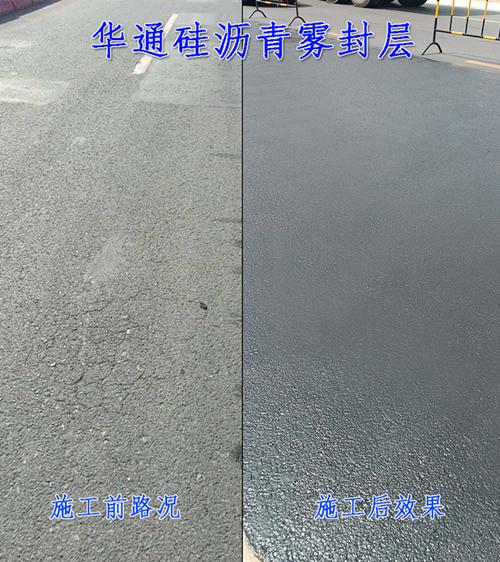 河北衡水沥青路面起砂用硅沥青修复效果太好了