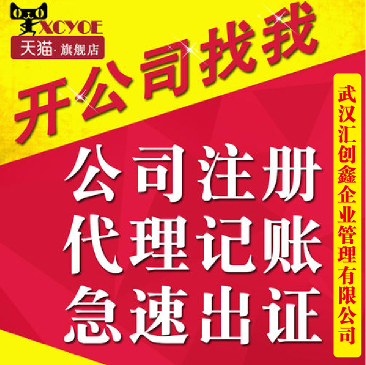 江岸区注册公司需要带所有资料的原件到场吗？