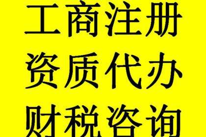 东西湖注册公司_熟悉办理流程_东西湖公司注册 