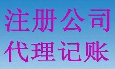 汉阳注册公司_代办汉阳公司注册_企业工商注册代理记账 