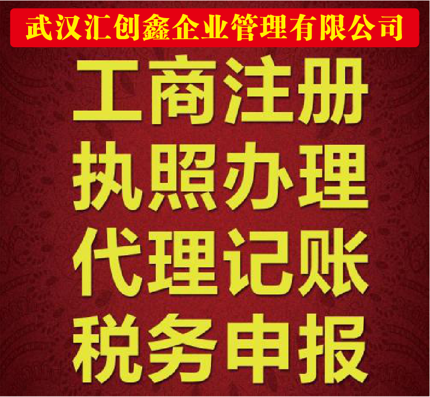 武昌区注册公司需要带所有资料的原件到场吗？