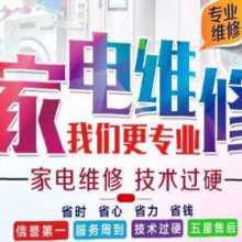 将军空调售后维修电话(全国联保服务)中心