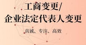 公司名称、法人股东这些信息可以变更吗