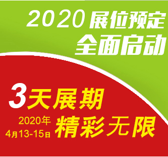 2020第18届广州国际汽车表面处理及涂装涂料展览会